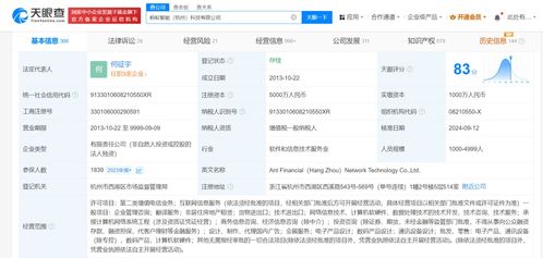 螞蟻金服杭州公司正式更名，聚焦螞蟻智能科技與信息技術咨詢服務
