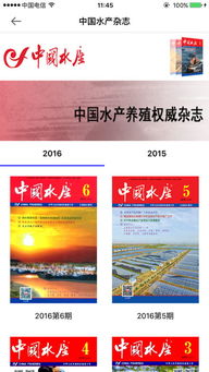 魚水云App蘋果版下載指南 科技推廣與應用服務的便捷入口